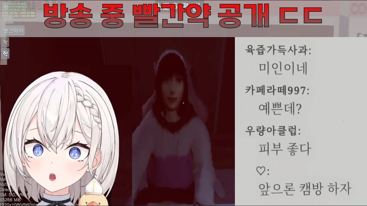 ✝️ 버튜버의 가장 큰 공포... 파라소셜 해봤습니다...ㄷㄷ [Terri Parasocial] ✝️