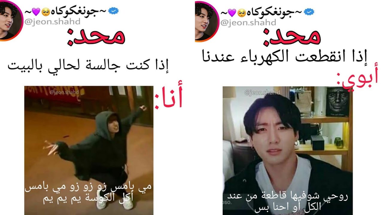 جولة أنستغرامية مع BTS || جونغكوك بعد ما حدث 3 مرات ورا بعض 😱 / رقصة فيلتر 😭🔥/ احلامي بإختصار 😂