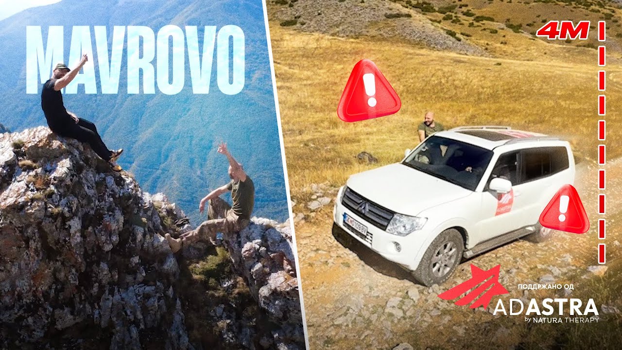 GO IZVOZEVME NAJOPASNIOT PAT VO NASIOT ZIVOT! w/MANDAR