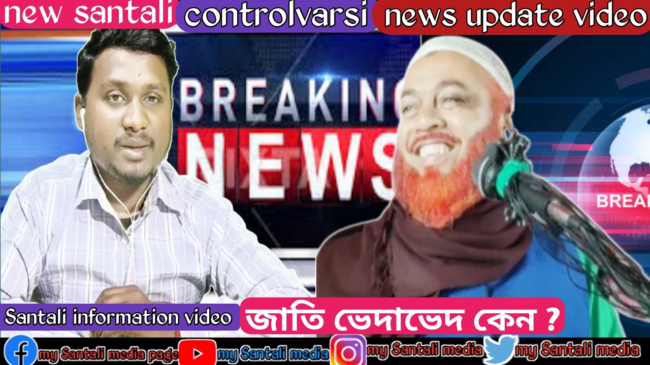 Santali ghazal / new santali video 2023 / sailen soren / @arambaghtv1253 @sagensn