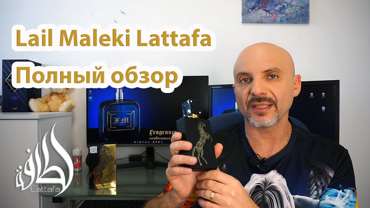 Lail Maleki Lattafa Perfumes - полный обзор
