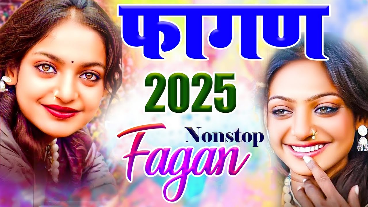 Fagan 2025 Top- 5(रानी रंगीली हिट्स)Nonstop Rajasthani Song 2025 |Video Jukebox|Rajasthani Holi Song