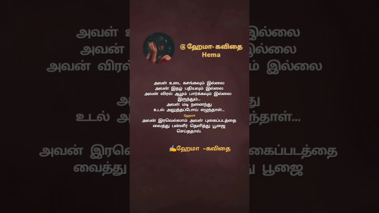 💙🙈❤ #love #tamil #tamilsong #lovesong #kavithai #tamillovesong