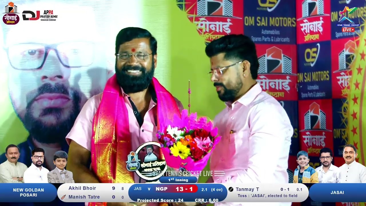 NEW GOLDAN POSARI VS JASAI AT सोनाई प्रतिष्ठान चषक २०२६