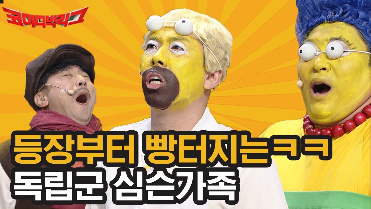 Семья Симпсонов прилетела идеально~ на лодке~ㅋㅋㅋ От одного их появления я рассмеялась, а потом за...