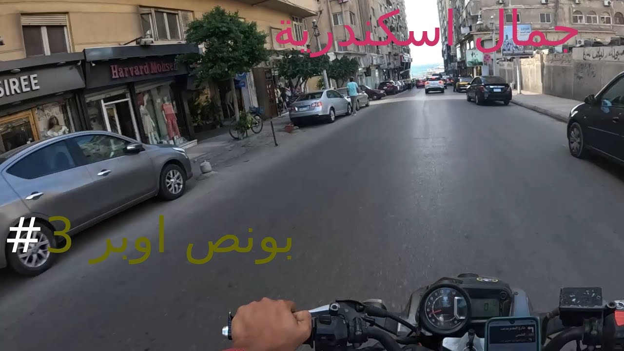 تالت يوم بونص اوبر والعميل مكسل يمشي خطوتين😂🤦‍♂️