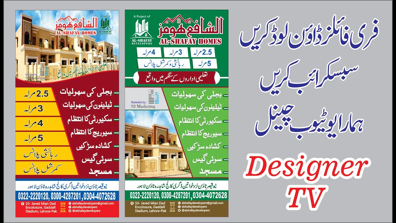 cdr PROPERTY BANNER design free for download I FLEX STIMMER DESIGN