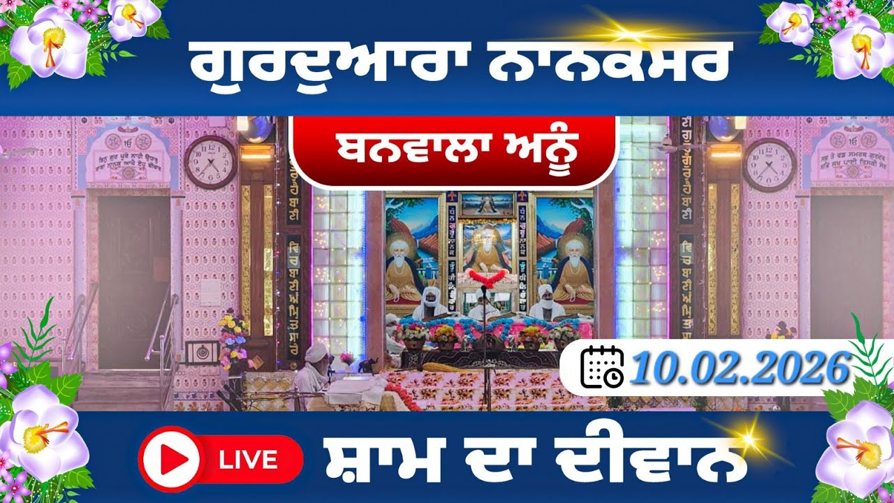Head Ragi jaggi ji kirtan,Maine pekheo re uuchaa mohan
