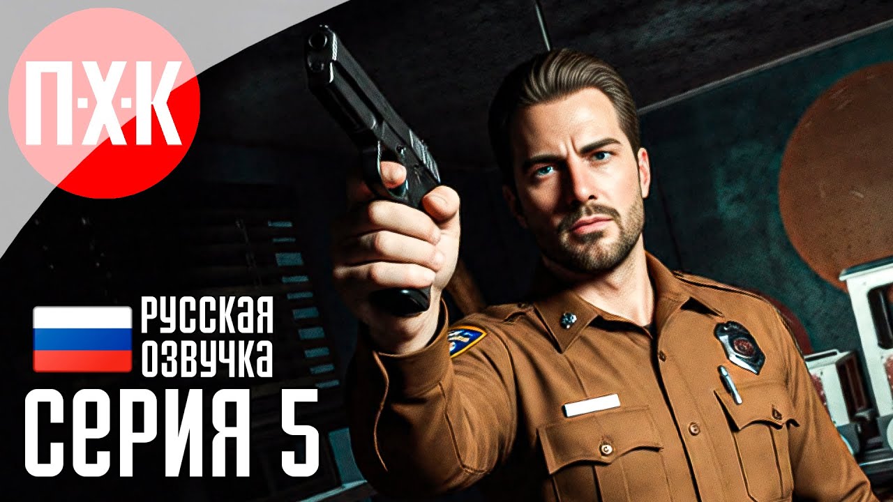 FEAR THE TIMELOOP Прохождение 5 ᐅ Survival Horror во временной петле.