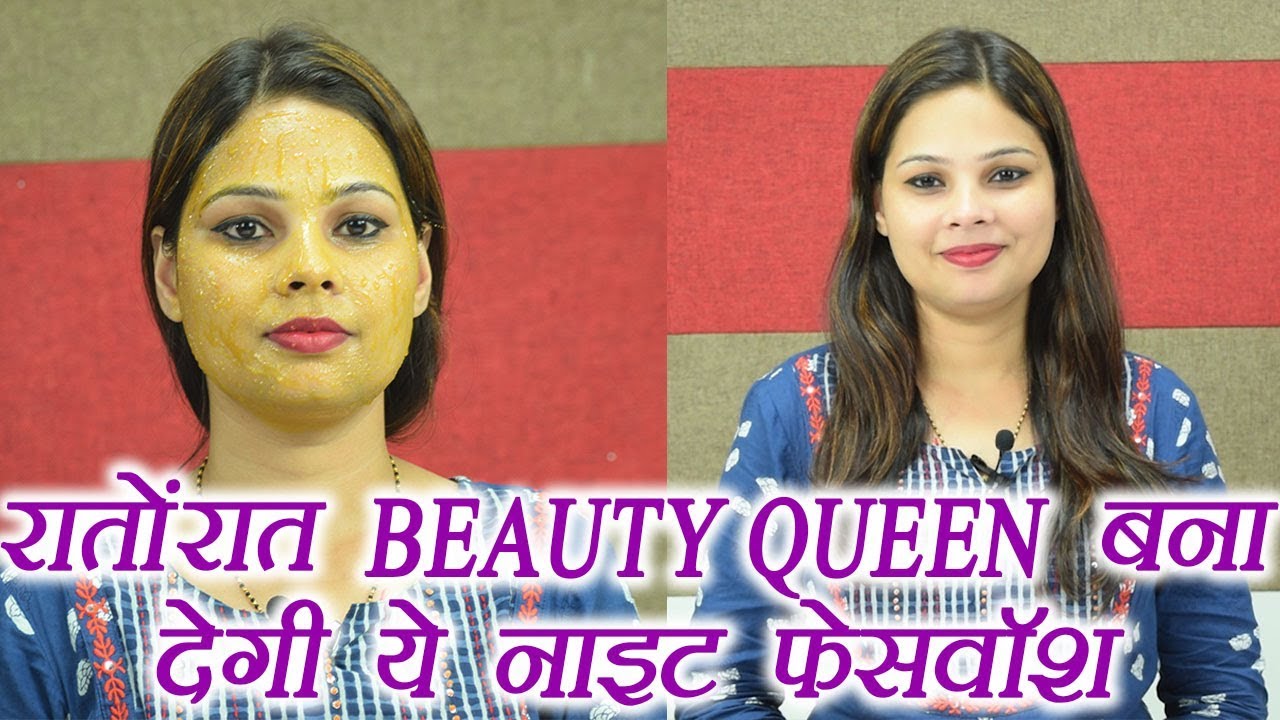 Turmeric Coconut Night Face wash | स्किन प्रोब्लम में बेस्ट है ये Homemade नाइट फेसवॉश | BoldSky