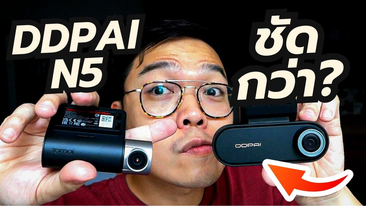 [Groovygang] กล้องติดรถหน้าหลัง 4K ตัวจบ งบไม่เกิน 5000? รีวิว DDPAI N5 Dual vs 70mai A500S