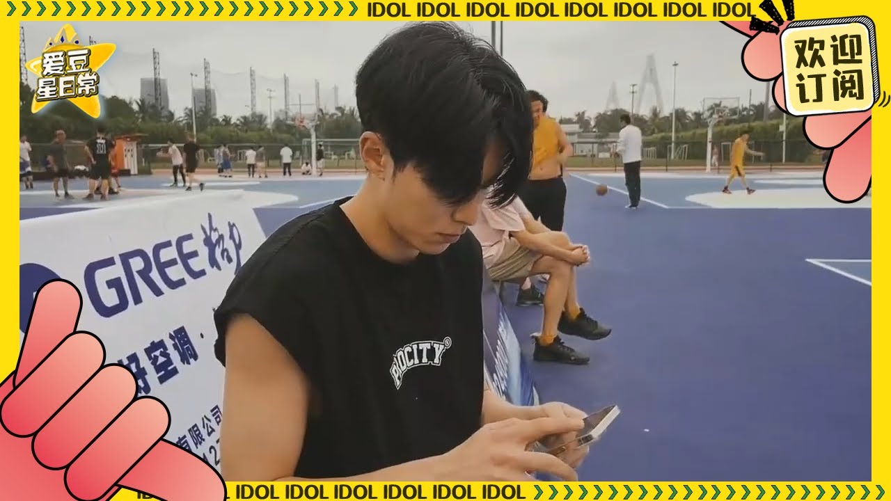 #王鹤棣 打篮球vlog 球场上帅气洋溢的棣棣私底下还会自己剪视频~★爱豆星日常★
