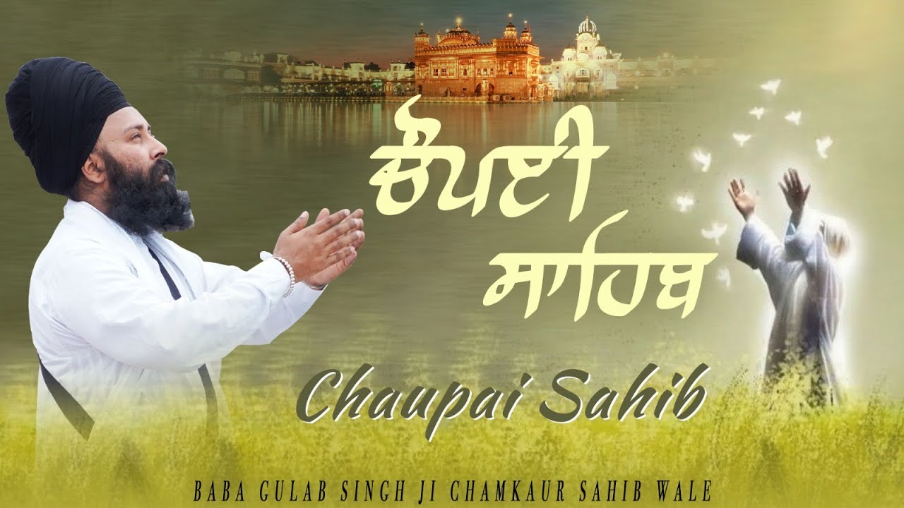 5 Path Chopai Sahib  / Baba Gulab Singh Ji / Nitnem Path / ਚੌਪਈ ਸਾਹਿਬ / Latest Shabad Gurbani 2025