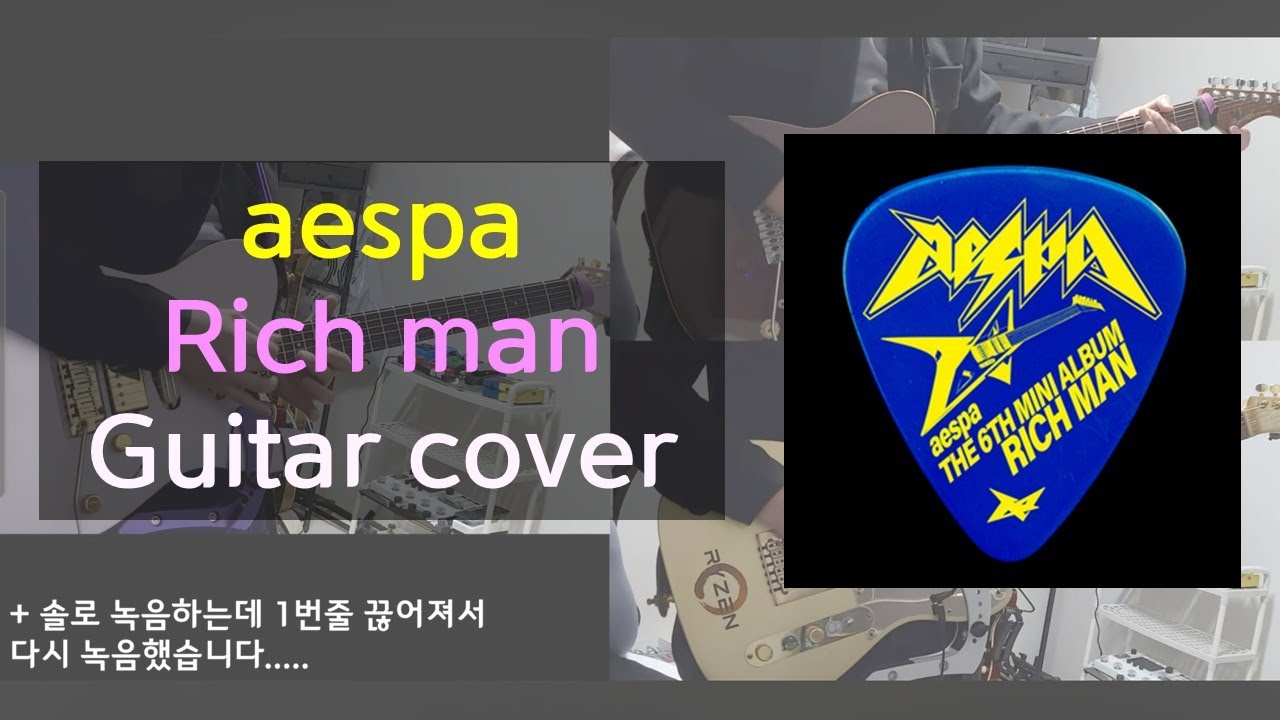 [Guitar Cover] aespa (에스파) - Rich Man