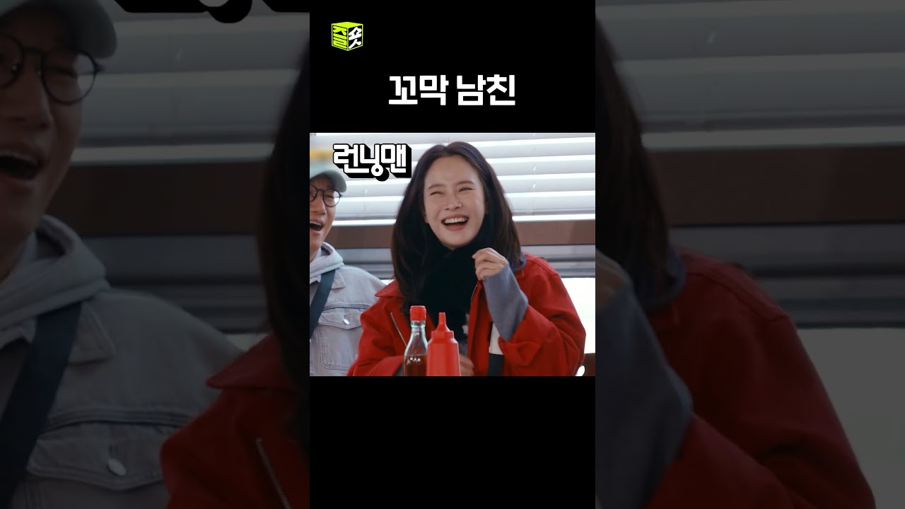 직접 말아주는 럽라 상황극 #런닝맨 #RunningMan #sbsenter