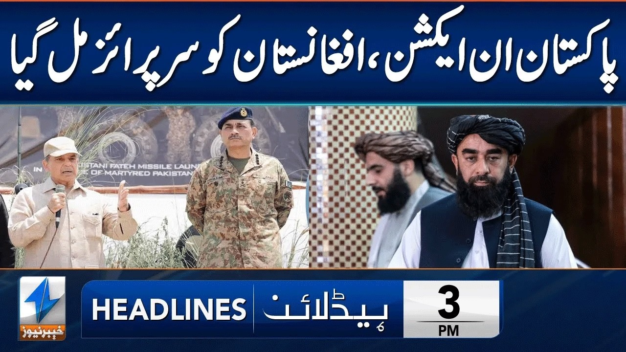 Pakistan Gives Big Surprise To Afghanistan | Headlines 3 PM | 22 Feb 2026 | Khyber News | KA1S