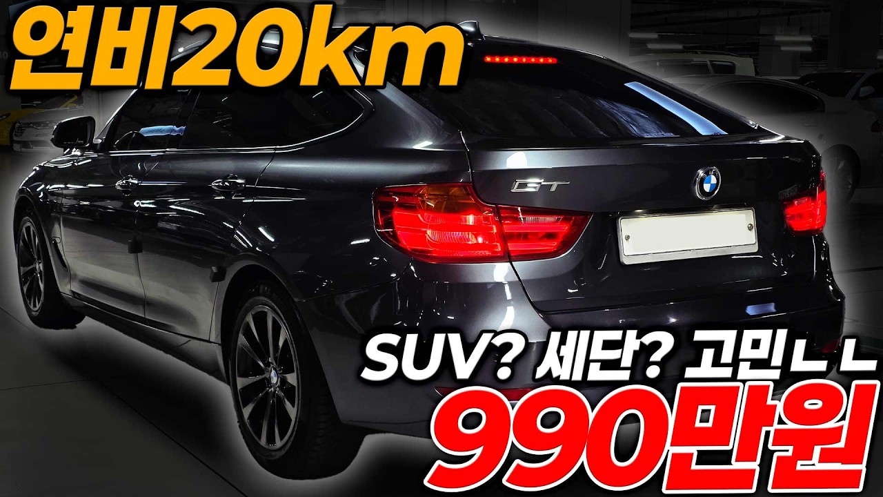 고질병 수리완료된 BMW 3GT 최저가로 준비했습니다 실내 M핸들