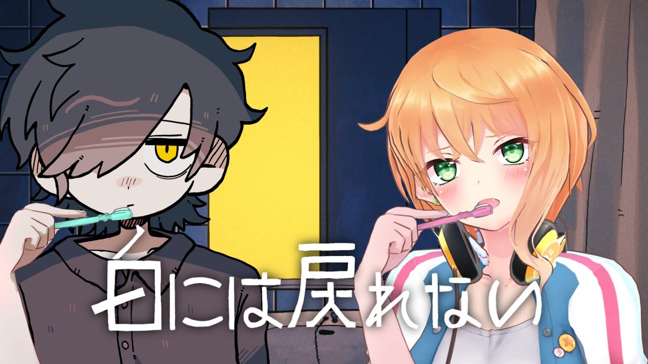 【白には戻れない】歯を磨いたら、白くなれますか？【#初見歓迎  /＃猫谷花火】