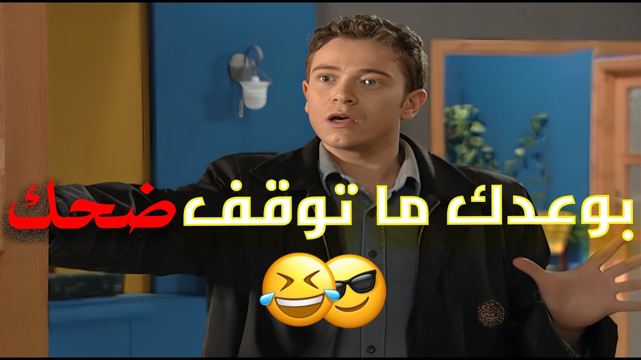 مسلسل بيذكّرك بجيرانك، بعيلتك، وحتى بنفسك لما بتفقد أعصابك 😅 | قلة ذوق وكثرة غلبة