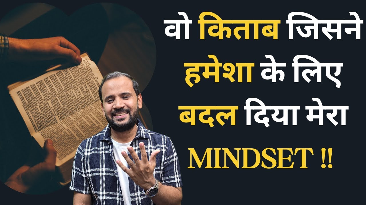 दिमाग की ताकत को 10 गुना बढ़ा देगी ये किताब | MINDSET BOOK SUMMARY | RJ KARTIK MOTIVATION