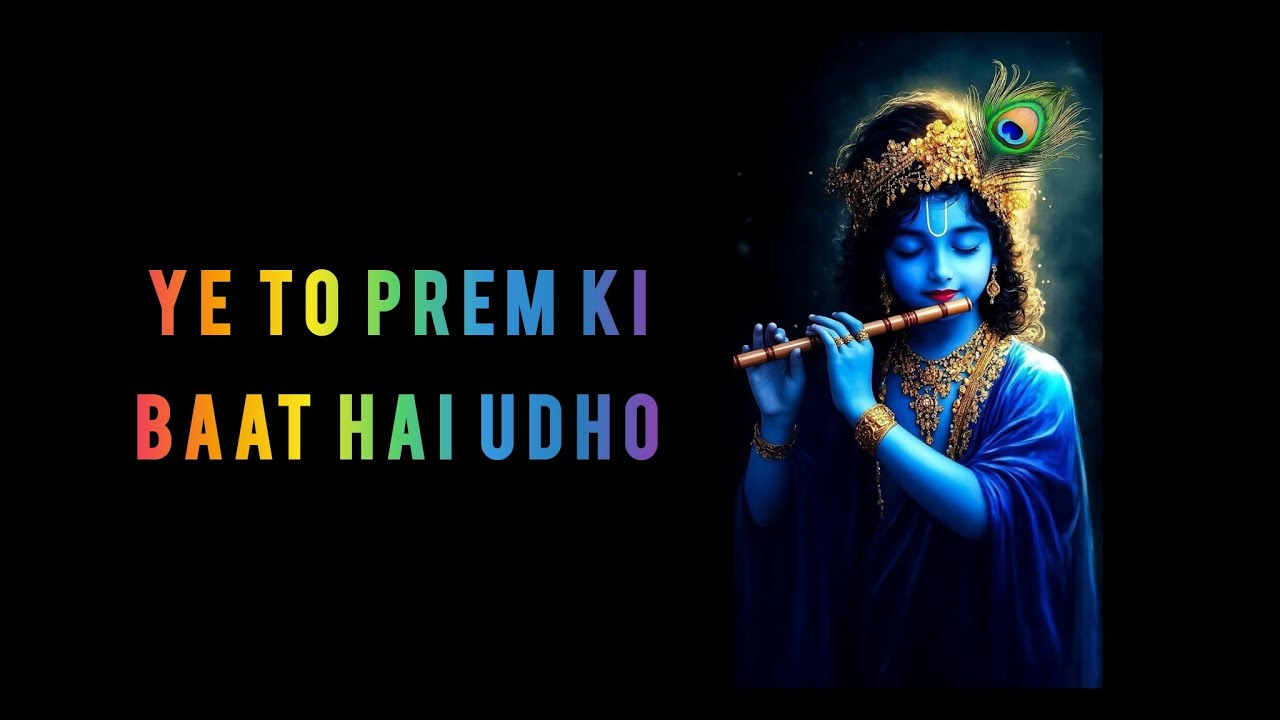 YE TO PREM KI BAAT HAI UDHO.. 