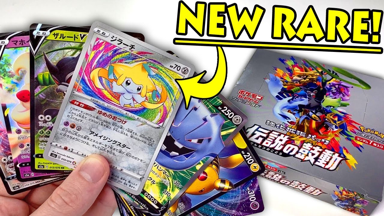 I PULLED THE NEW AMAZING RARE TYPE! Opening A Pokemon Cards Legendary Heartbeat Booster Box!