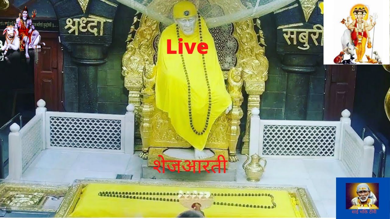 Live Shirdi Sai Baba Shej  aarti