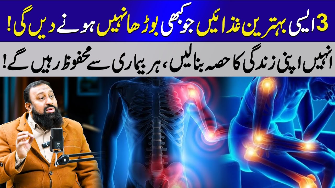 Top Foods That Slow Aging, Prevent Diseases & Keep You Healthy for Life | Rajia Munir Digital