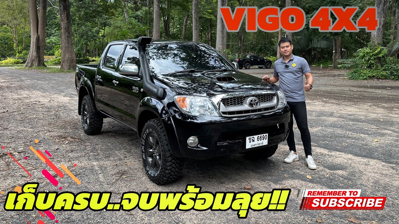 (ขายแล้ว) VIGO สี่ประตู 4X4 เก็บงานครบ จบพร้อมลุย!!