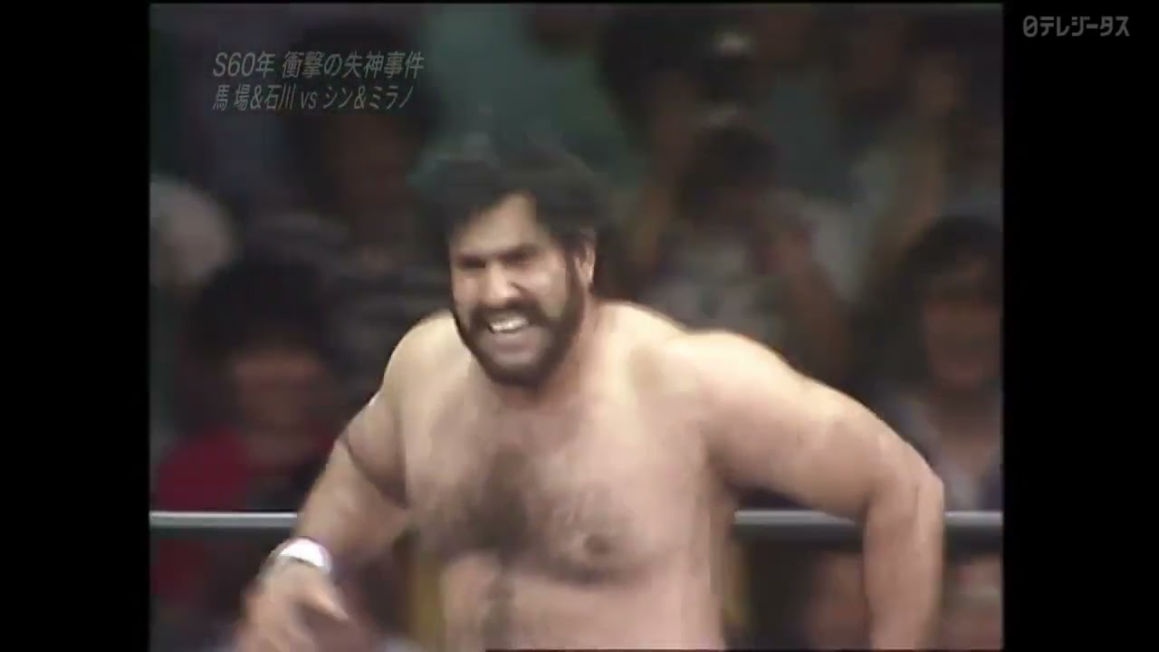 Giant Baba & Takashi Ishikawa vs. Tiger Jeet Singh & Mario Milano (02.06.1985)