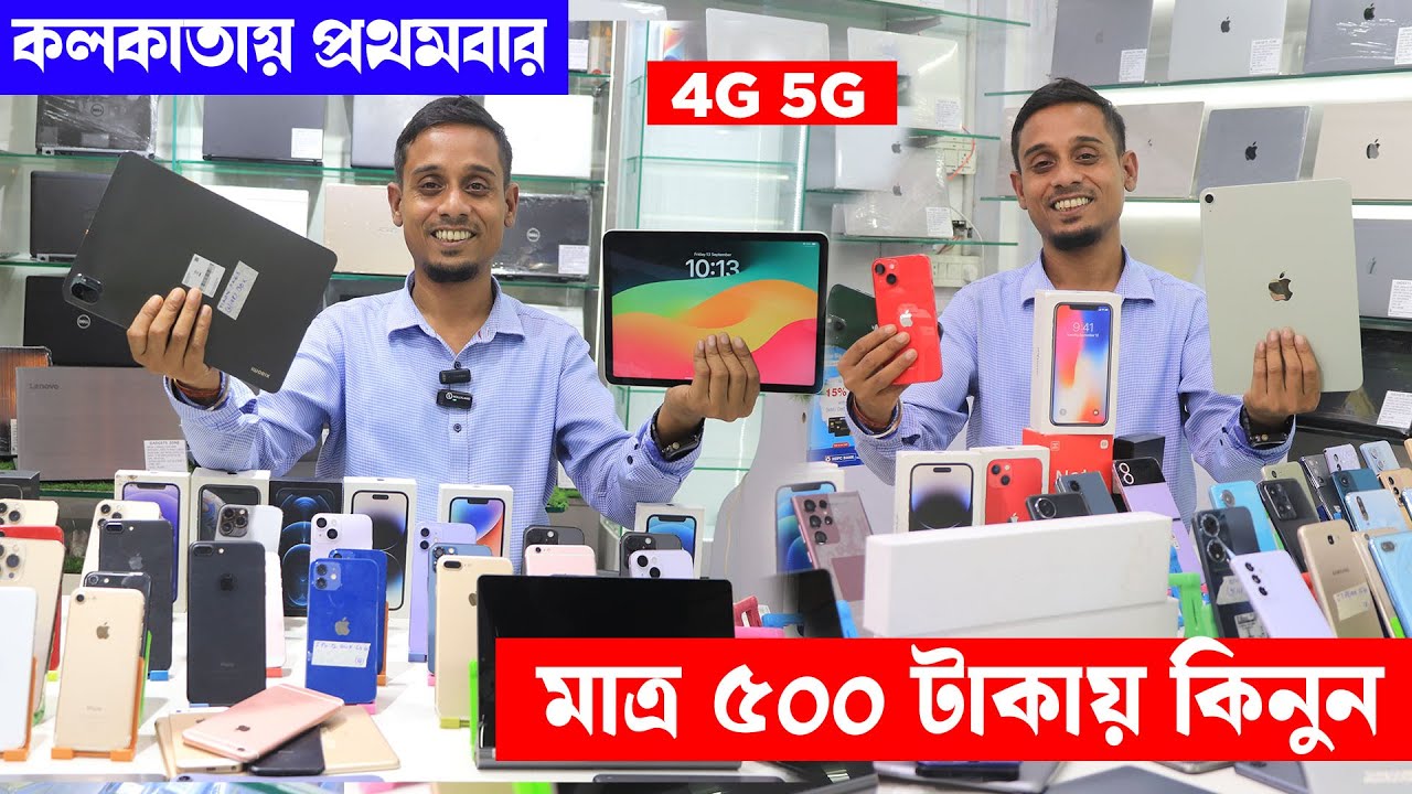 কলকাতা হাওড়া বড়বাজার  হোলসেল মার্কেট