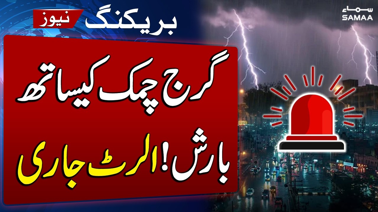 Weather Alert: Thunderstorms and Rain Forecast in Khyber Pakhtunkhwa Until March 16 | SAMAA TV