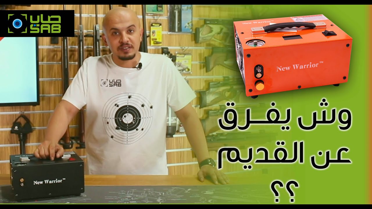 New Warrior Compressor version ضاغط هواء نيو واريور الاصدار 2.0