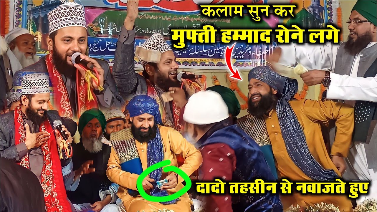 कलाम सुन कर mufti hammad रोने लगे | shahbaz raza noori | Urse abdur rahman | pojhiya sharif lalganj