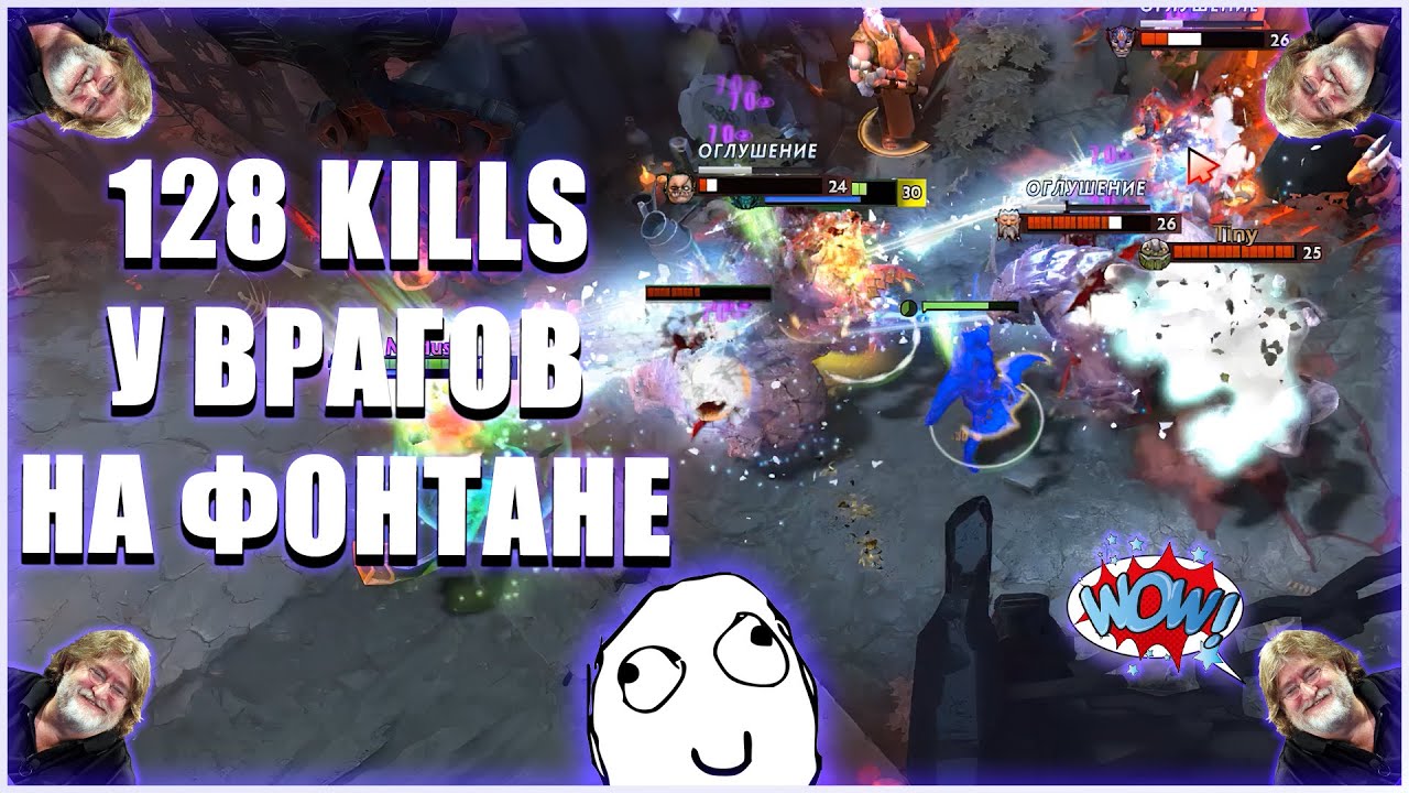 ДОТА 2 DOTA HYPE | ФАНТОМКА УНИЖАЕТ ВРАГОВ НА ФОНТАНЕ | ДОТА 2
