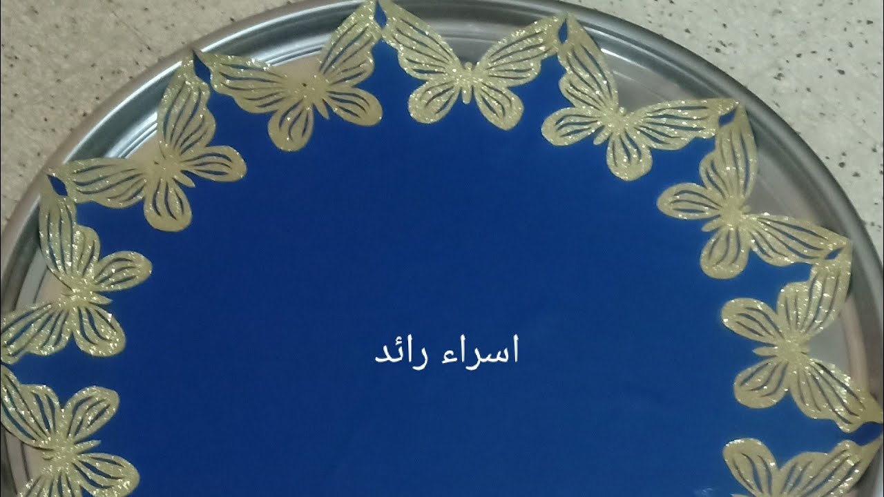 ناب تركي برشمة الفراشة ..خطوة بخطوة ...... والسعر اخر الفيديو مشاهدة ممتعة 🤩🤩🤩