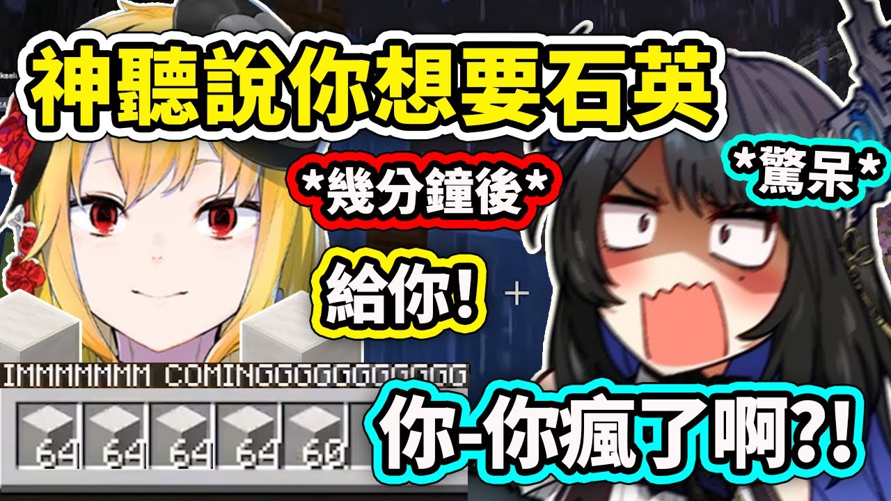 當Nerissa想要石英..Kaela神馬上趕來直接送幾組讓她驚呆了?! 瘋了啊這就是神嗎?【Nerissa Ravencroft】【Kaela Kovalskia】【Hololive 中文精華】