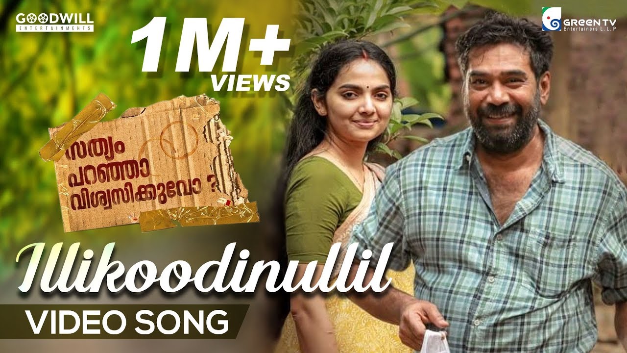 Sathyam Paranja Viswasikkuvo Video Song | Illikoodinullil | Shaan Rahman | Biju Menon | Samvritha