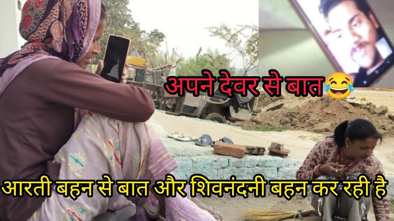 शिवनंदनी बहन अपने देवर से क्या बात कर रही है