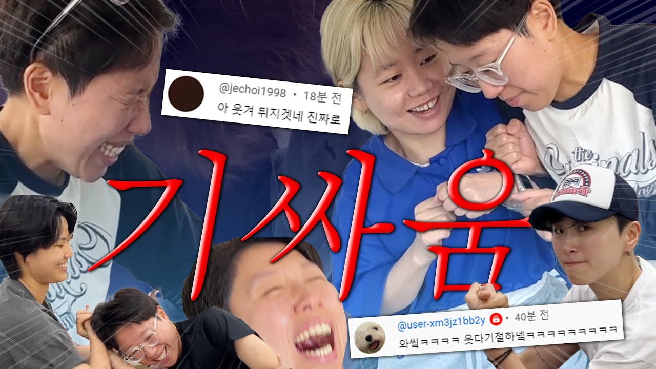 남자들은 모르는 여자들 기싸움 ㄷㄷ