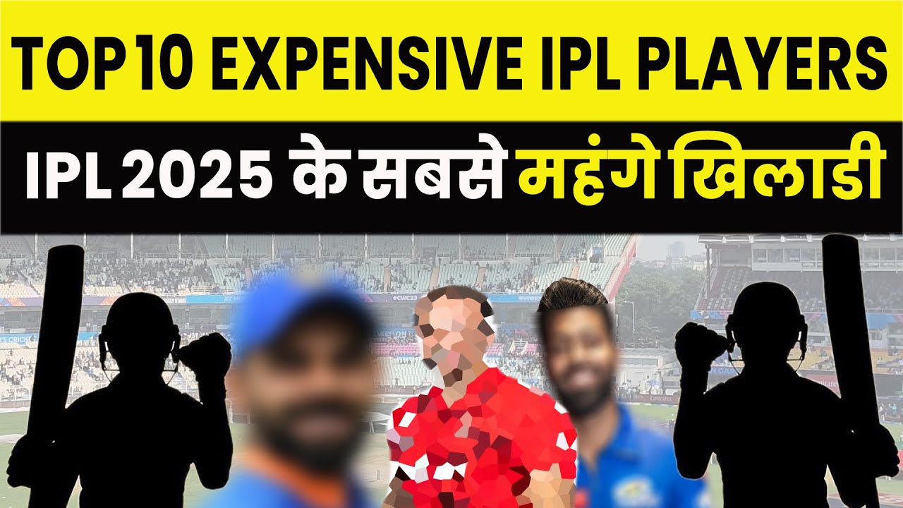 IPL 2025 के सबसे महंगे 10 खिलाडी - Top 10 Most Expensive Players Of IPL 2025 #ipl2025