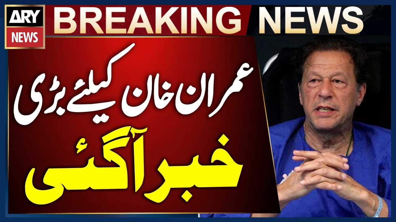 Big News for Imran Khan Regarding His 'X' Account from Court | Breaking News