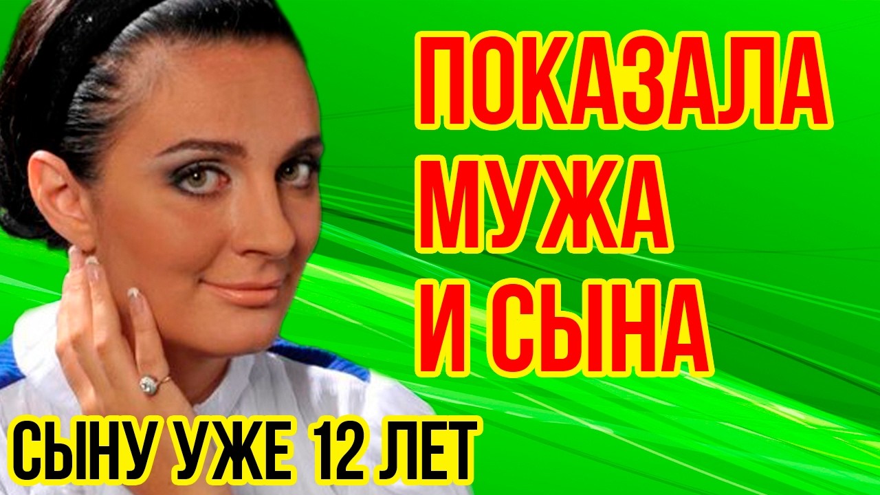 Почему БРОСИЛА первого супруга и как выглядят новый МУЖ и СЫН  певицы ЕЛЕНЫ ВАЕНГИ