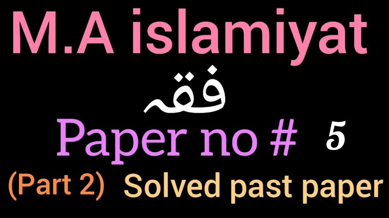 M.A Islamic study part 2 Al fiqah solved past paper/M.A Islamic study past papers