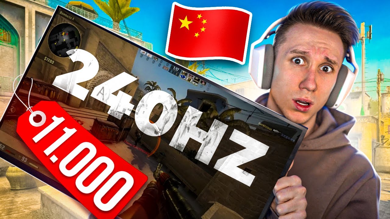 КИТАЙСКИЙ 240 ГЕРЦ МОНИТОР ЗА 11.000 РУБЛЕЙ ДЛЯ CS:GO