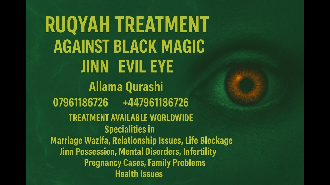 islam Islamic Muslim Cure For Black Magic Jinaat islamic dua  RUQYA AUDIO 1
