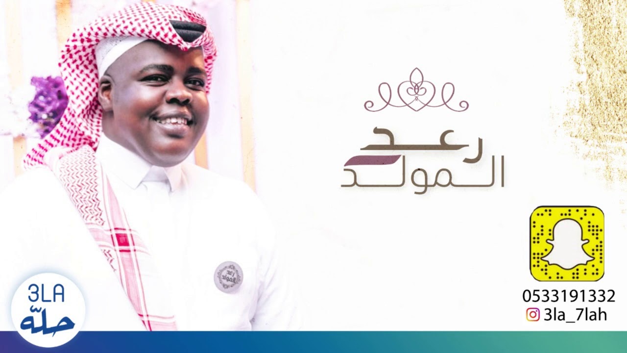 رعد المولد _ بعد المنامه في عسير 2020 شباب الفيصل