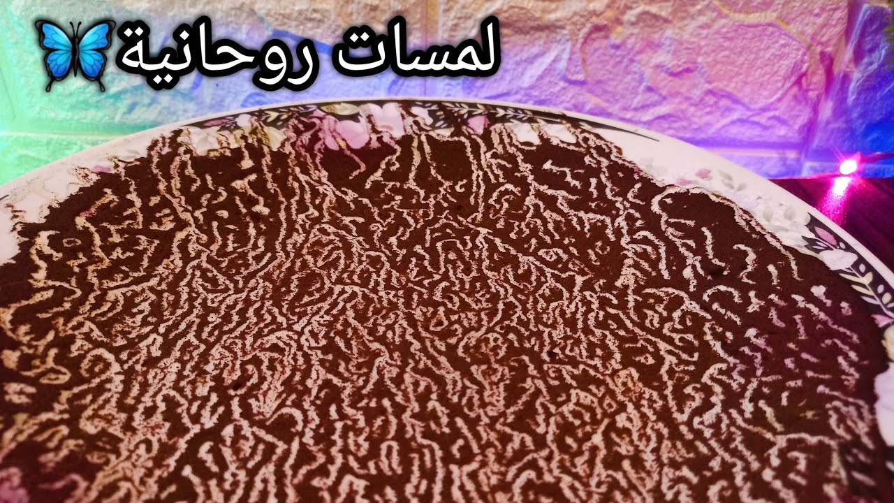 حصري خيرة بالصحن لبرج السرطان♋️🔥مدتها شهر من الان🎯انوي واضمر النية وافتح الفيديو تبعك 🎞💯