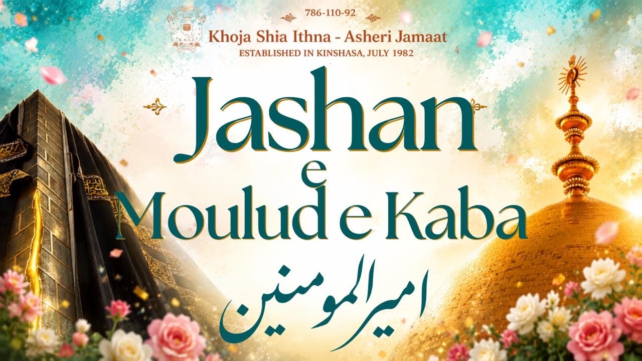 Jashan e Wiladat e Imam Ali A.S | Maulana Mustafa Vakil |1447 AH