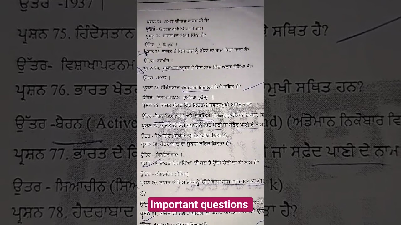 #pstetexamnewupdate #pstet2025